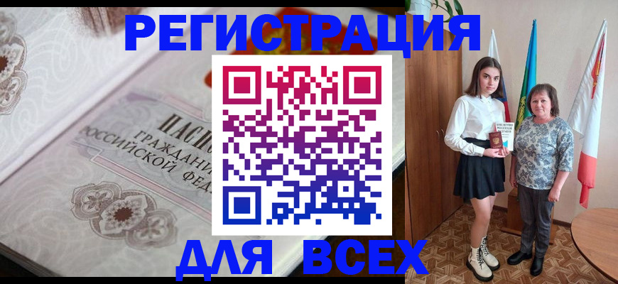 временная регистрация в квартире в Болхове