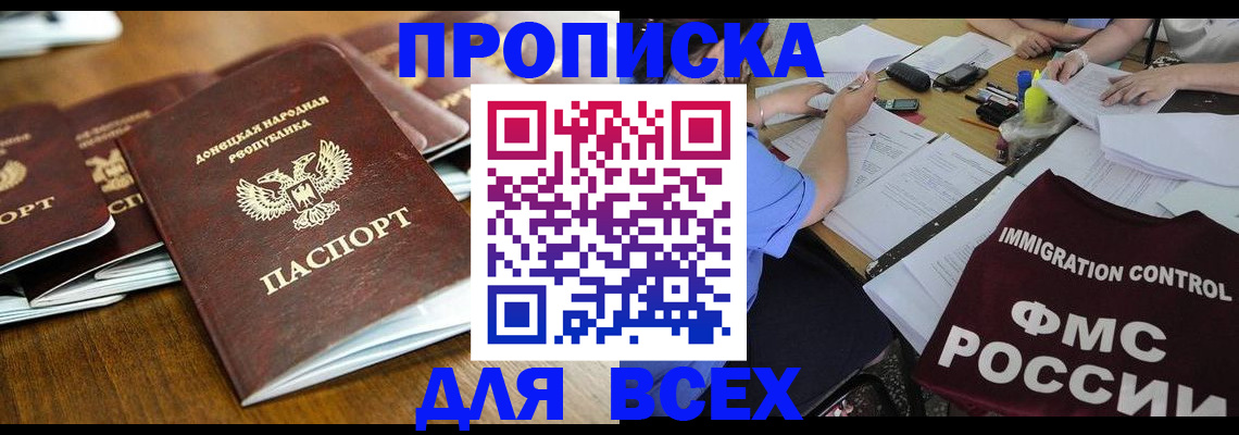 временная регистрация недорого в Болхове